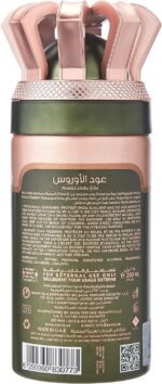 Oud Al Aurous 250ml Extra Long Lasting Perfume Body Spray For Him By Mystiq - Image 3