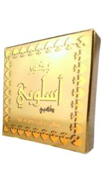Bakhoor | Aslubi 40g by My Perfumes
