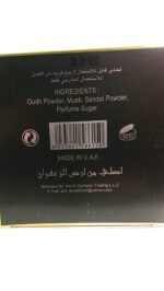 Bakhoor | Kambodi 80g by Ard Al Zaafaran - Image 3