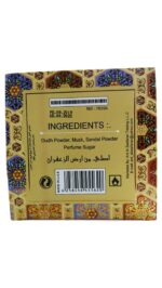 Bakhoor | Raghba 80g by Ard Al Zaafaran - Image 3
