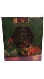 Bakhoor | Shams Al Emarat Khususi 80g by Ard Al Zaafaran - Image 2