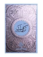 Bukhoor | Kalimat 40g by French Arabian Perfumes