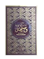 Bukhoor | Waseemah 40g by French Arabian Perfumes