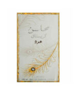 Mahasin Crystal Oud 100ml by Lattafa - Image 2