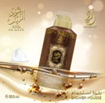 Oud Al Layl Shower Mousse 200ML - Image 3
