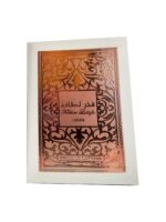 Perfume | Fakhar Lattafa Pink 100ml by Lattafa - Image 3