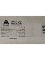 Perfume | Shurooq Al Shams 100ml by Anfar - Image 3