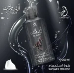 Al Faris Shower Mousse 200ml - Image 2