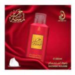 Lamsat Harir Shower Mousse 200ml - Image 2