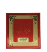 Ghalaha Zayed Khususi Perfume | 80ml | by Ard Al Khaleej - Image 3
